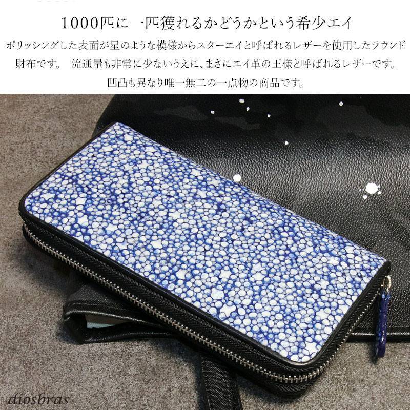 ハンドメイド 革財布/レザーウォレット エイ革 スティングレイ ブルー